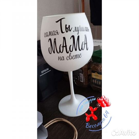 Бокалы с гравировкой