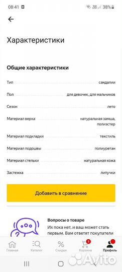 Сандалии Superfit 22