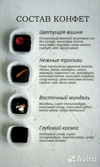 Коробка конфет конфеты ручной работы подарок учите