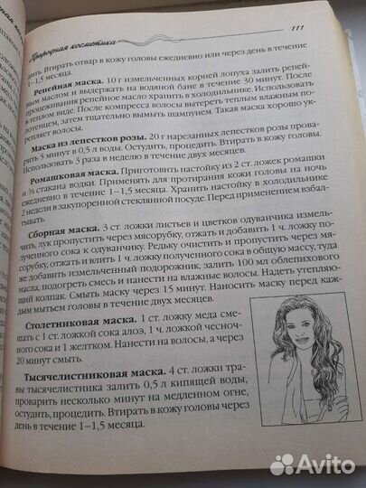 Литература для женщин