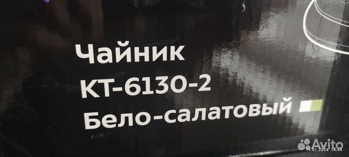 Kitfort 6130-2 база (платформа) для чайника