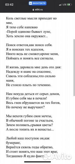 Пишу стихи/песни на заказ