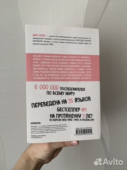 Магическая уборка Мари Кондо