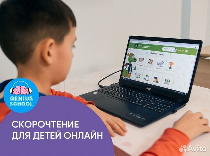 Скорочтение для детей 5-14 лет. Онлайн занятия