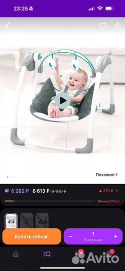Детские электронные качели