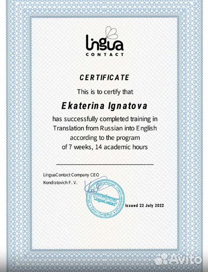 Репетитор английского языка (Advanced)