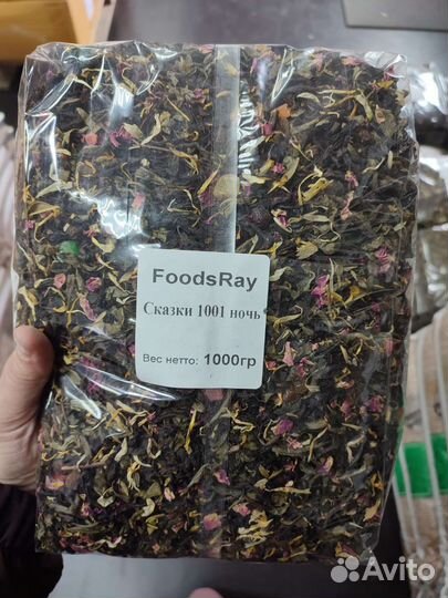 Чай развесной