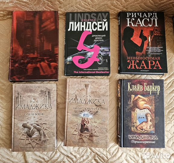 Книги разные Касл, Декстер, Баркер Брюс Ли и т.д