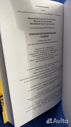 Книга Военная история России. Главное