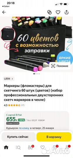 Фломастеры для рисования б/у