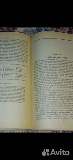 Профессор Г.И.Челпанов Учебник логики