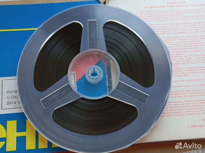 Магнитная лента Видео-2 525м