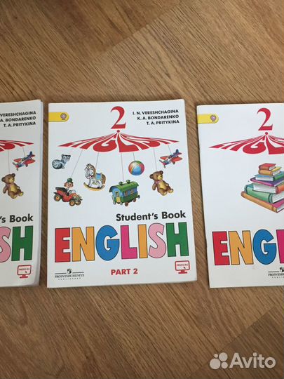 Учбники для 2 класса Верещагина, Афанасьева
