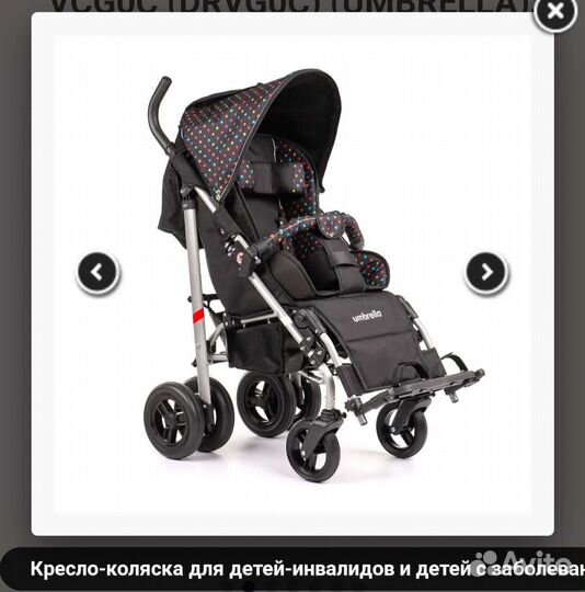 Кресло Коляска для детей с дцп