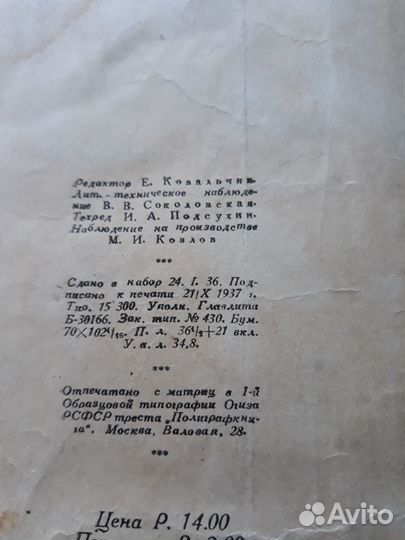 Продам книгу