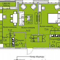 3-к. квартира, 65,5 м², 6/12 эт.