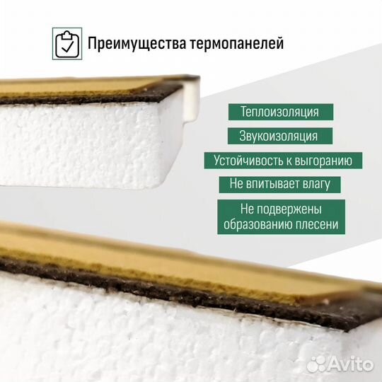 Термопанели высшего класса