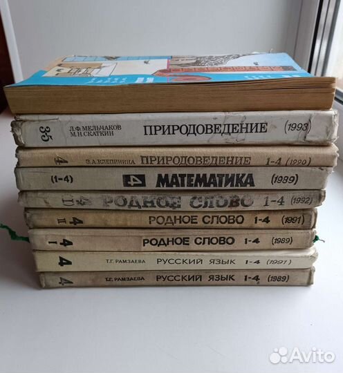 Комплект учебников СССР 1,3,4 класса