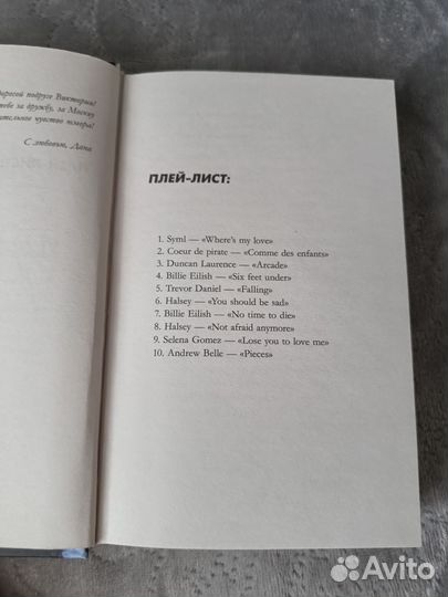 Книга Даны Делон 