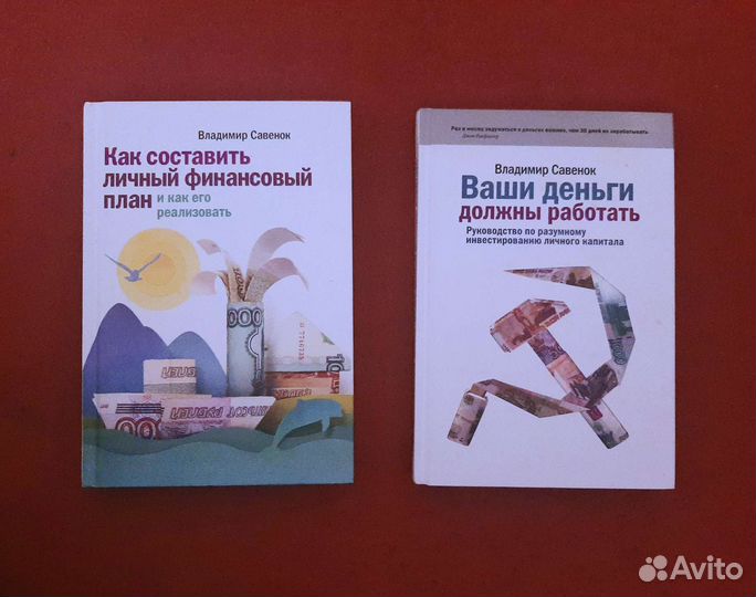 Книги о финансовой грамотности