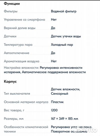 Увлажнитель воздуха redmond