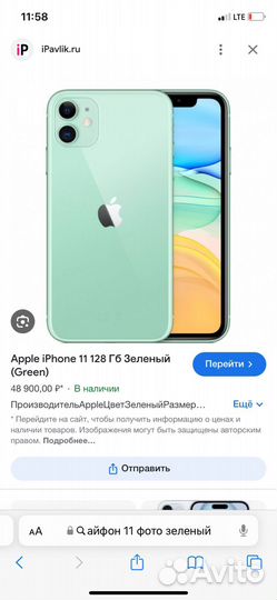 iPhone 11, 128 ГБ