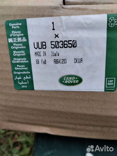 Жабры range rover