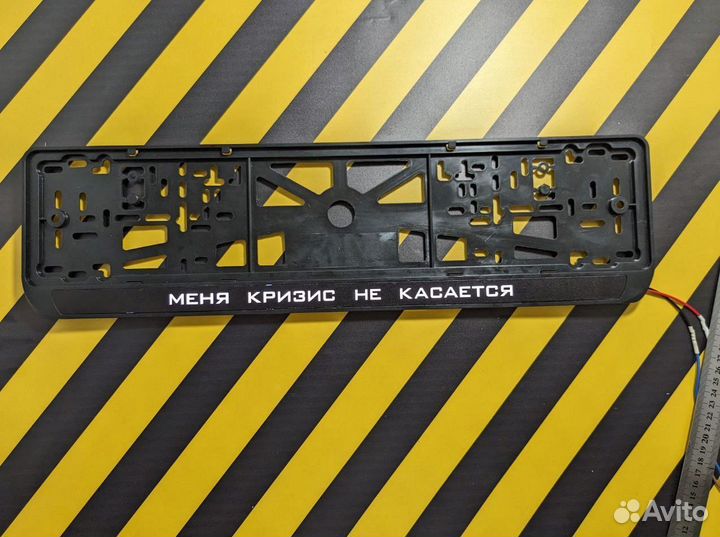 Рамка номерного знака led подсветка