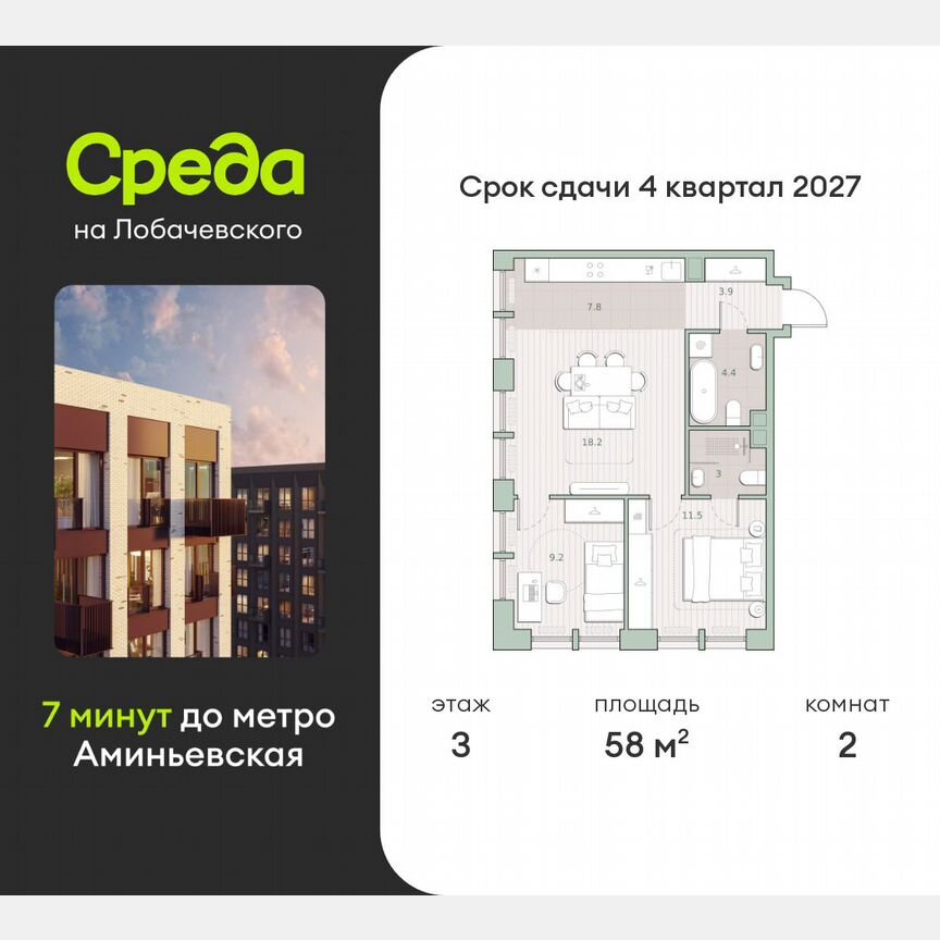 2-к. квартира, 58 м², 3/13 эт.