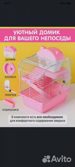 Клетка для грызунов