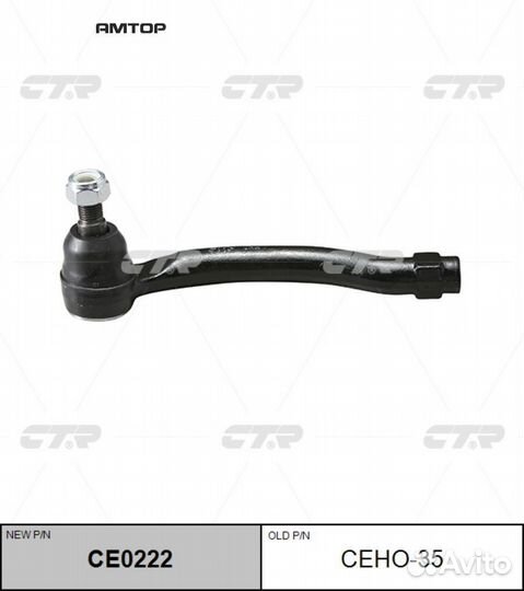 CTR ceho35 Наконечник CTR ceho35