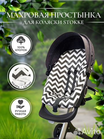 Новые махровые двусторонние простынки для Stokke