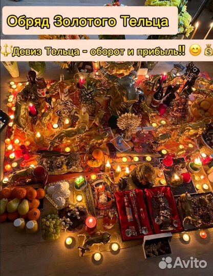 Расклад таро. Гадание обучение. Отливки воском