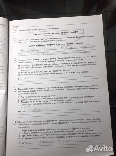 Книги. впр по русскому языку 5 класс