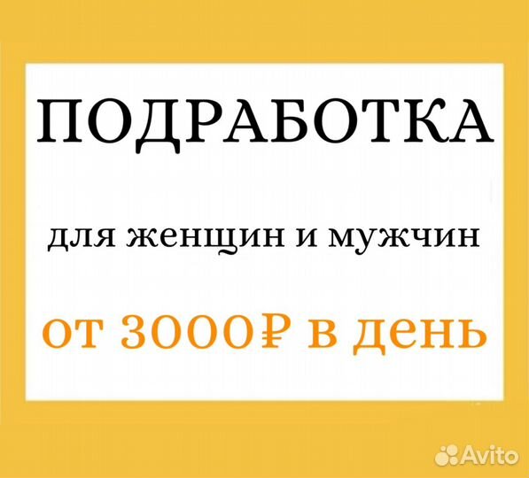 Сборщик заказов. Без опыта