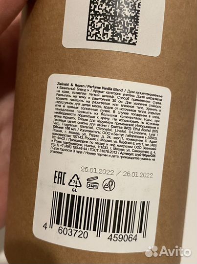 Zielinski rozen vanilla blend 100ml