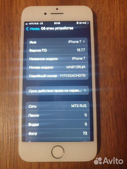 Телефон iPhone 7