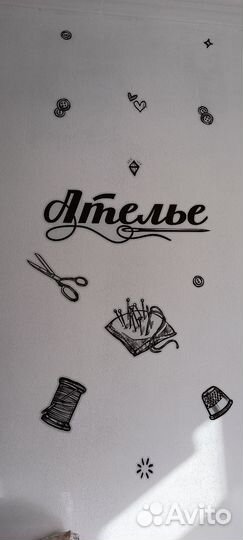 Готовый бизнес Ателье. Швейная мастерская