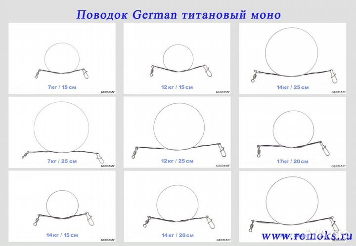 Поводок рыболовный German титановый моно