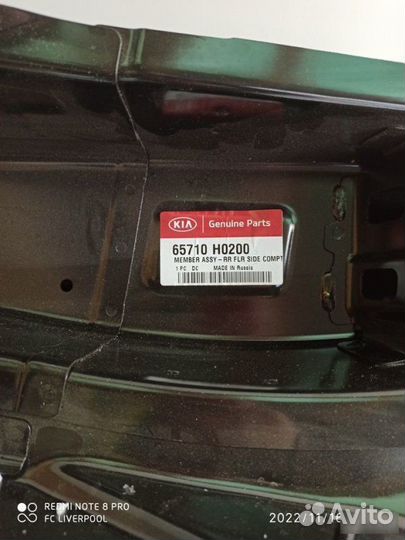 Панель колесной арки задний левый Kia 2017-2020