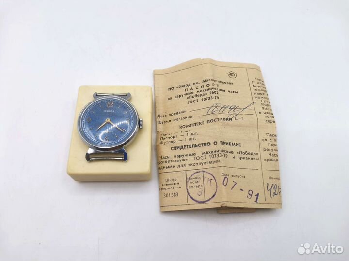 Часы наручные Победа с паспортом СССР