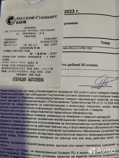 Увлажнитель воздуха ballu