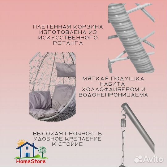 Подвесное кресло кокон