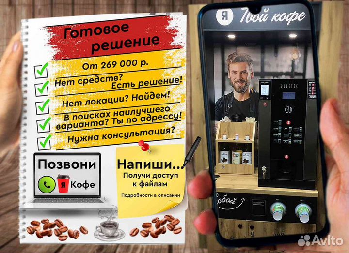 Кофейня самообслуживания в гипермаркет «Лента»