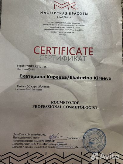 Татуаж бровей