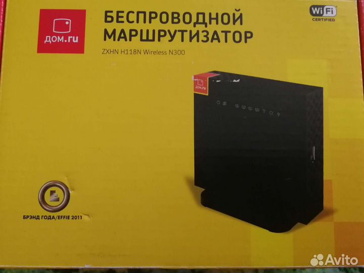 Беспроводной маршрутизатор