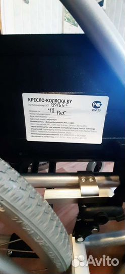 Кресло- коляска инвалидная новая