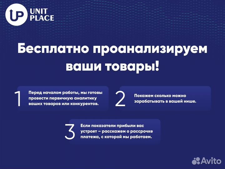 Менеджер маркетплейсов