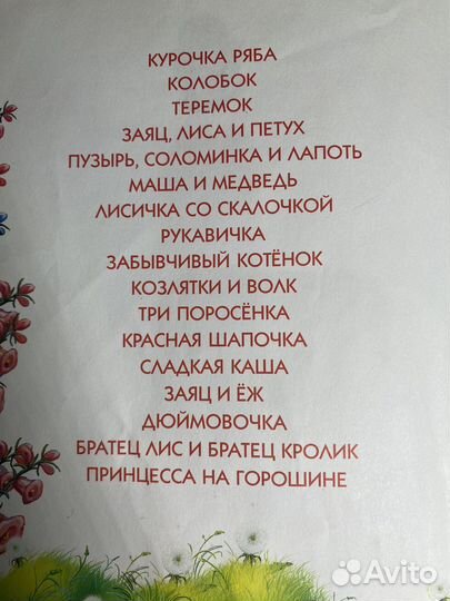 Детские книги пакетом