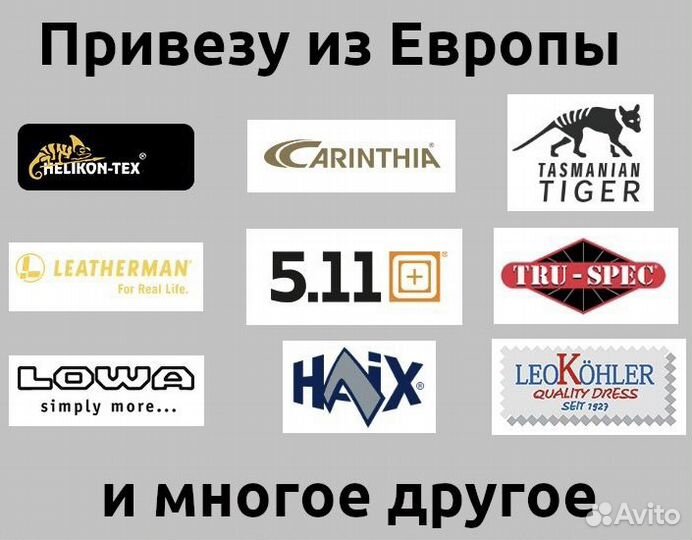 Под заказ из Европы бренды